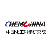 中國化工科學研究院
